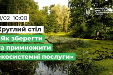 Екосистемним послугам належить ключова роль у стійкому розвитку України
