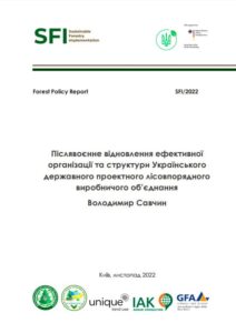 Post-war restoration of effective organization and structure of the Ukrainian State Forest Management Planning Association