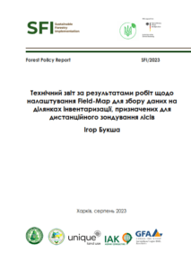 Ігор Букша, Технічний звіт за результатами робіт щодо налаштування Field-Map для збору даних на ділянках інвентаризації, призначених для дистанційного зондування лісів, Харків 2023