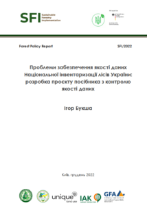 Ігор Букша, Проблеми забезпечення якості даних Національної інвентаризації лісів України: розробка проєкту посібника з контролю якості даних, Київ, 2022