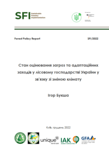 Ігор Букша, Стан оцінювання загроз та адаптаційних заходів у лісовому господарстві України у зв’язку зі зміною клімату, Київ, 2022