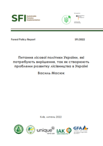 Василь Маcюк, Питання лісової політики України, які потребують вирішення, так як створюють проблеми розвитку лісівництва в Україні, Київ, 2022