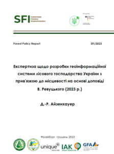 Д.-Р. Айзенхауер, Експертиза щодо розробки геоінформаційної системи лісового господарства України з прив’язкою до місцевості на основі доповіді В.Ревуцького (2023 р.), Фрайбург, 2023