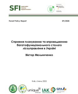 Віктор Мельниченко, Сприяння плануванню та впровадженню багатофункціонального сталого лісоуправління в Україні, Київ, 2025