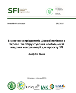 Зьорен Тімм, Визначення пріоритетів лісової політики в Україні  та обґрунтування необхідності надання консультацій для проєкту SFI, Мюнхен, 2025