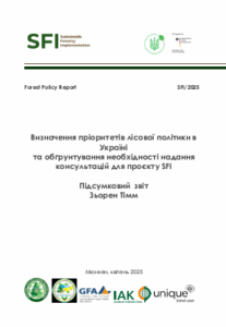 Зьорен Тімм, Визначення пріоритетів лісової політики в Україні  та обґрунтування необхідності надання консультацій для проєкту SFI, Мюнхен, 2025