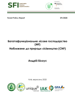 Андрій Білоус, Багатофункціональне лісове господарство (MF)/ Наближене до природи лісівництво (CNF), Київ, 2025