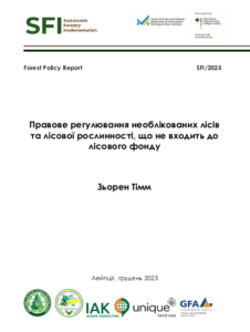 Зьорен Тімм, Правове регулювання необлікованих лісів та лісової рослинності, що не входить до лісового фонду, Лейпціг, 2025