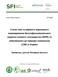 Манфред Шьольх, Статус-кво та варіанти подальшого впровадження багатофункціонального ведення лісового господарства (MFM) та наближеного до природи лісівництва (CNF) в Україні, Лейпціг, 2025