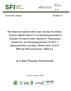 Д.-Р. Айзенхауер, Експертна оцінка звіту про лісову політику: “Аналіз ефективності лісовпорядкування в Україні та підготовка проекту “Програми розвитку лісовпорядкування та НІЛ” з урахуванням досвіду Німеччини та ЄС” [Віктор Мельниченко, 2026 р.], Лейпціг 2026