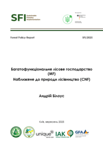 Андрій Білоус, Багатофункціональне лісове господарство (MF)/ Наближене до природи лісівництво (CNF), Київ, 2025