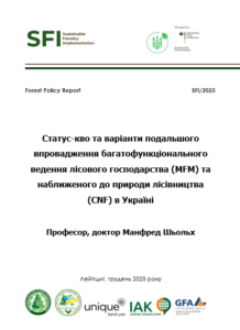 Манфред Шьольх, Статус-кво та варіанти подальшого впровадження багатофункціонального ведення лісового господарства (MFM) та наближеного до природи лісівництва (CNF) в Україні, Лейпціг, 2025