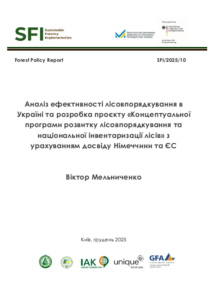 Віктор Meльниченкo, Аналіз ефективності лісовпорядкування в Україні та розробка проєкту «Концептуальної програми розвитку лісовпорядкування та національної інвентаризації лісів» з урахуванням досвіду Німеччини та ЄС, Київ, 2025